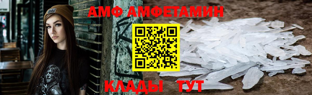 Amphetamine Розовый Вязники