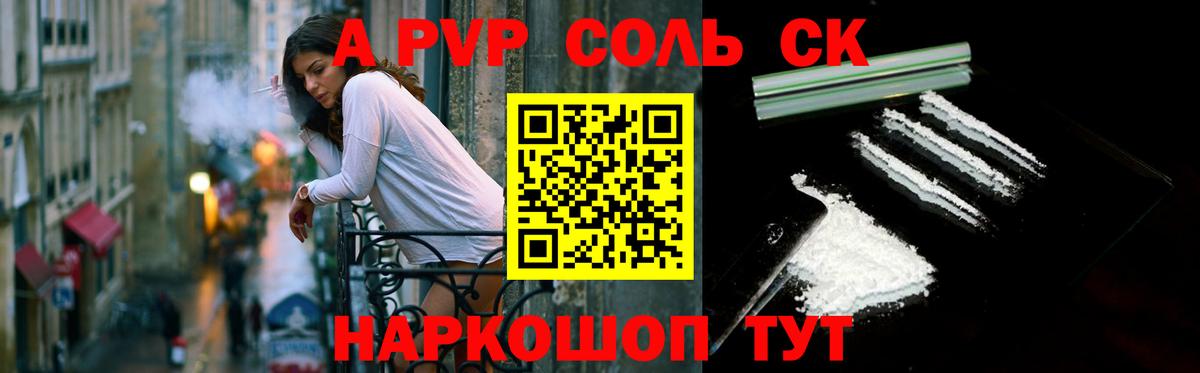 Alpha-PVP  Alpha-PVP СК  Вход с VPN  Альфа ПВП кристаллы  Альфа ПВП Соль  Вязники 