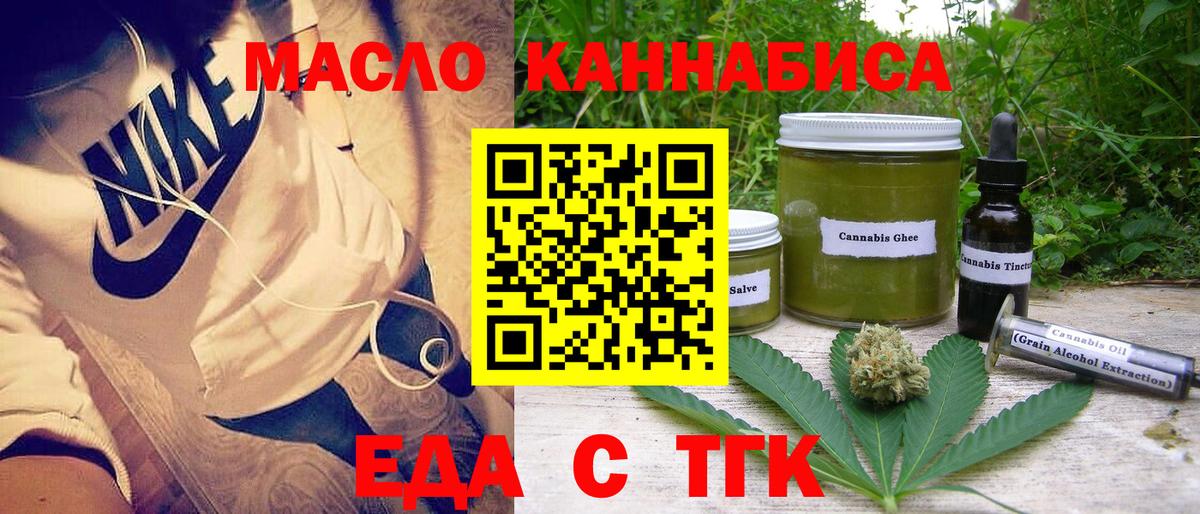 Печенье с ТГК конопля  Вход с VPN  Вязники 