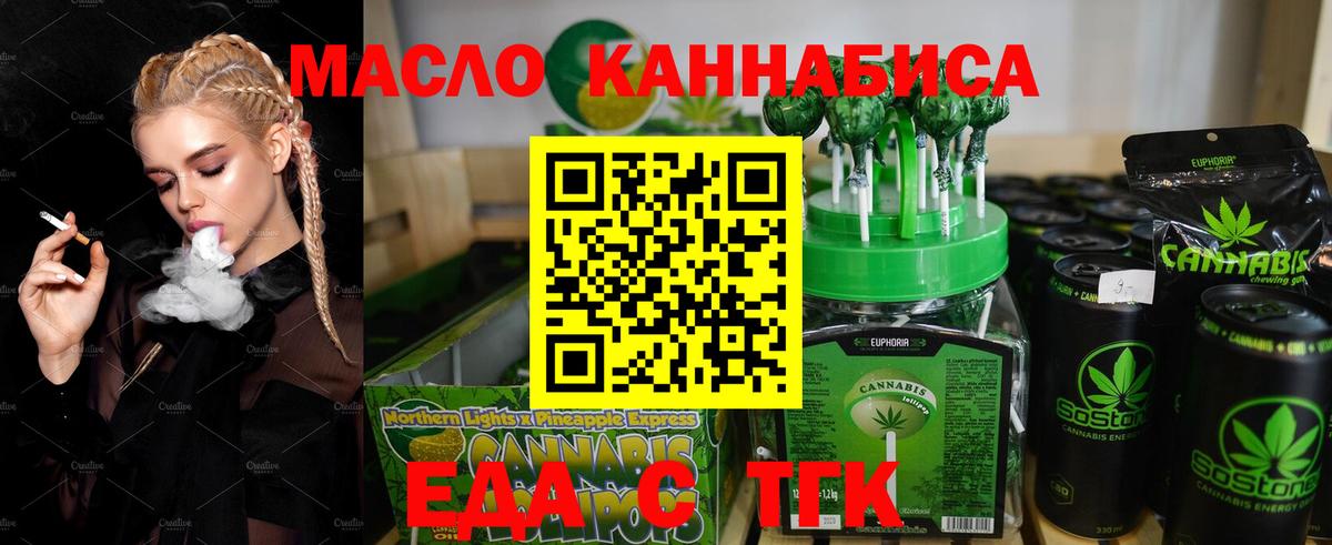 Печенье с ТГК марихуана Вязники