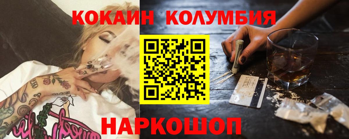 COCAIN Fish Scale Вязники