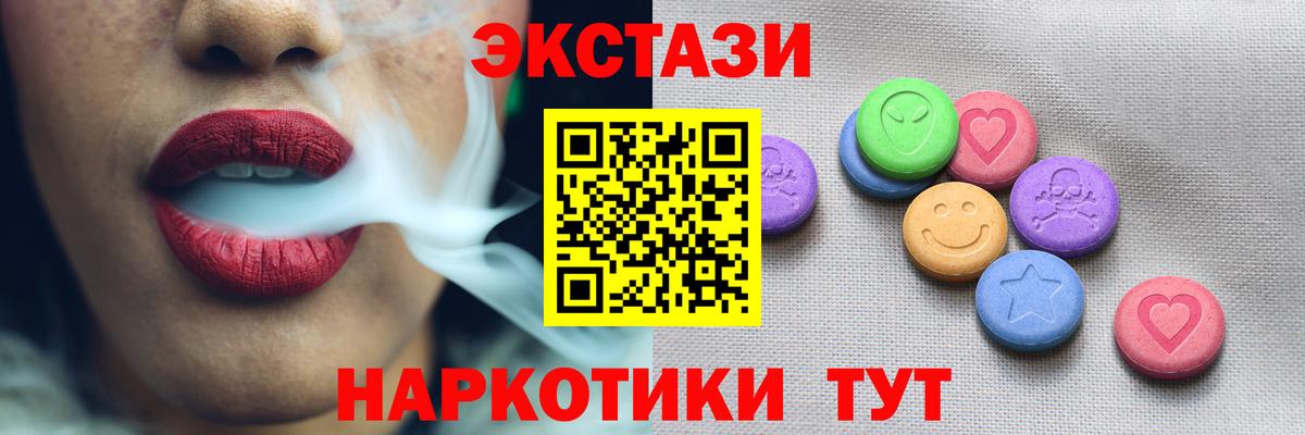 Ecstasy 250 мг Вязники