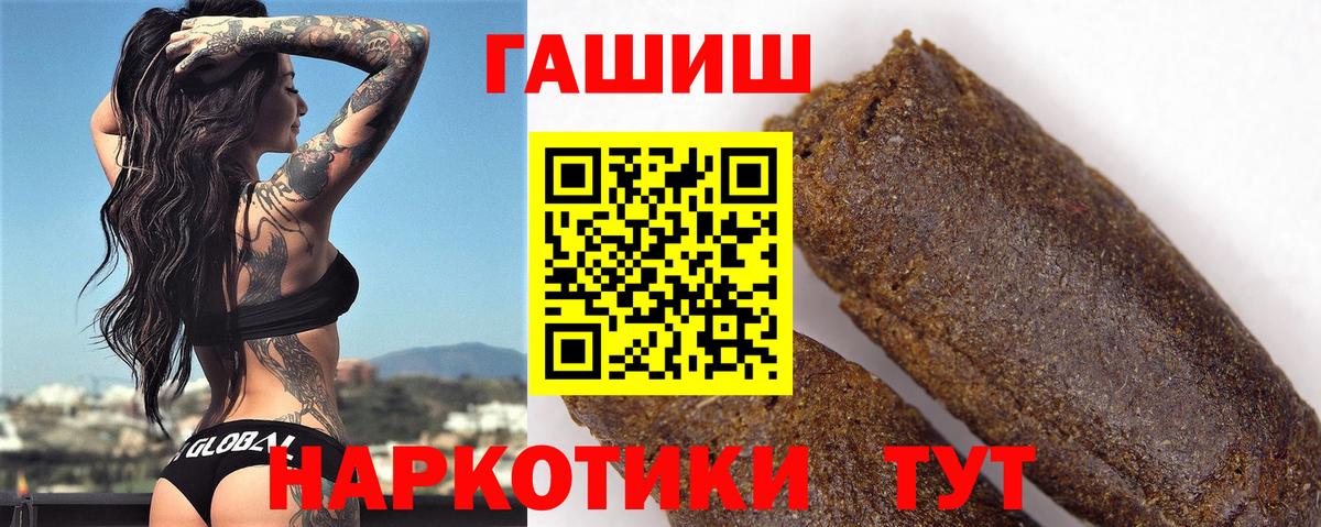 ГАШИШ  ГАШИШ 40% ТГК  ГАШ Premium  Вход с VPN  Вязники 