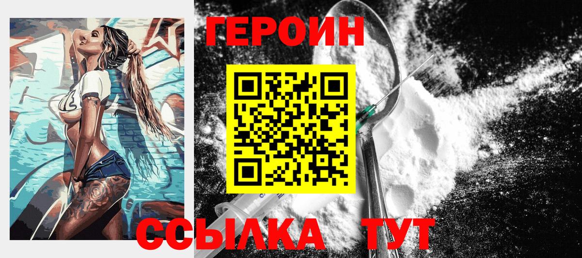 Вязники  Героин герыч  Вход с VPN 