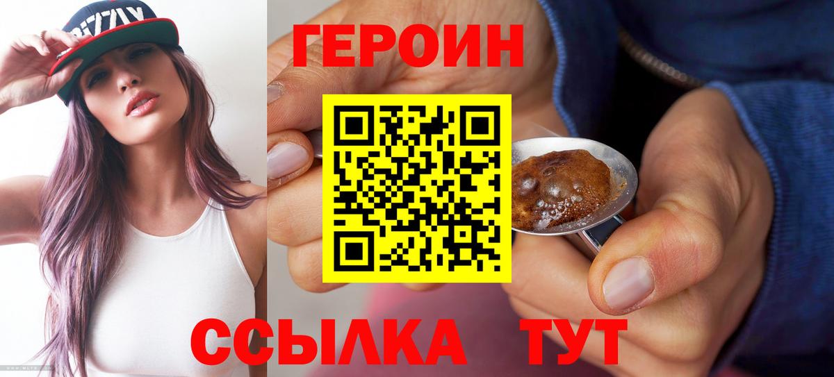 ГЕРОИН Heroin Вязники