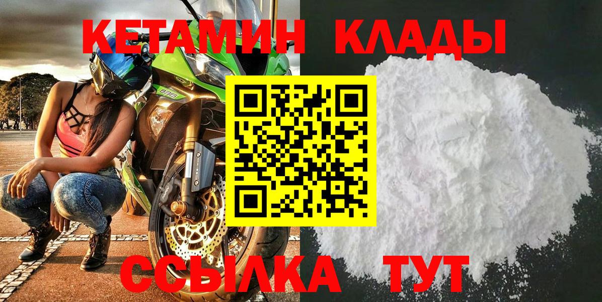 Кетамин VHQ Вязники