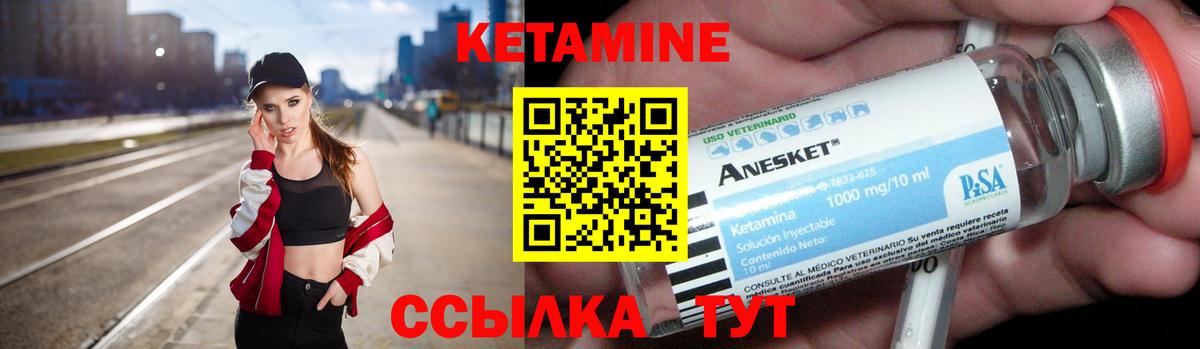 Вязники  КЕТАМИН ketamine  Вход с VPN 