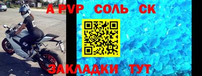 спиды Апшеронск