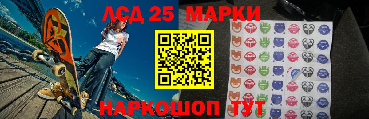 LSD-25 экстази кислота Вязники