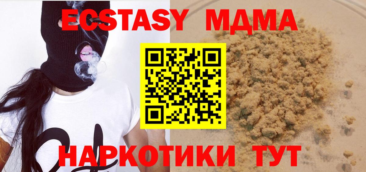 MDMA crystal Вязники