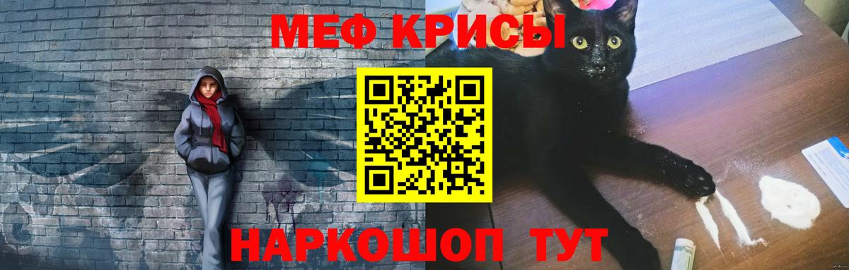 Меф Вязники