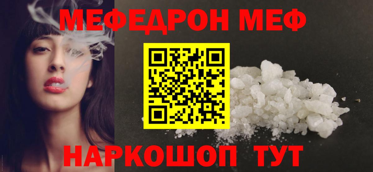 Мефедрон кристаллы  Мефедрон  Мефедрон  Вязники  Вход с VPN  МЕФ 4 MMC 