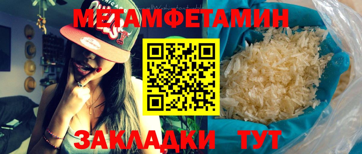 МЕТАМФЕТАМИН винт Вязники