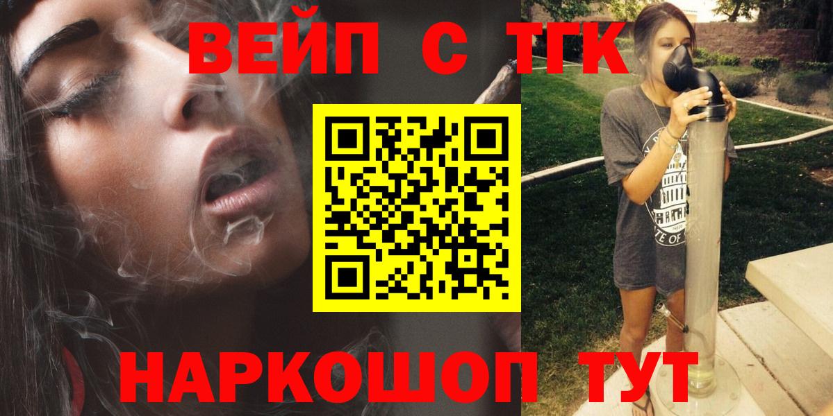 Дистиллят ТГК вейп с тгк Вязники